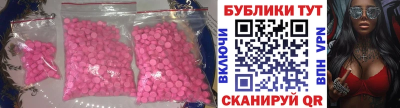 Ecstasy круглые  Малая Вишера 