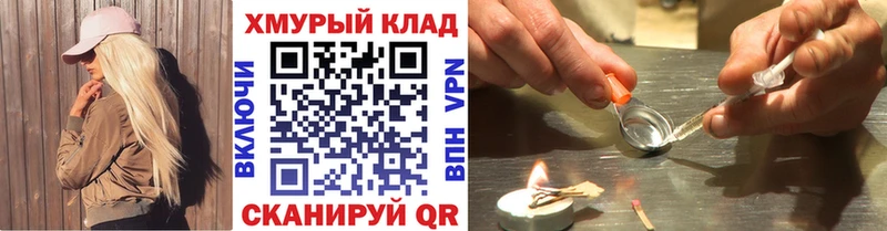 Героин белый  Малая Вишера 