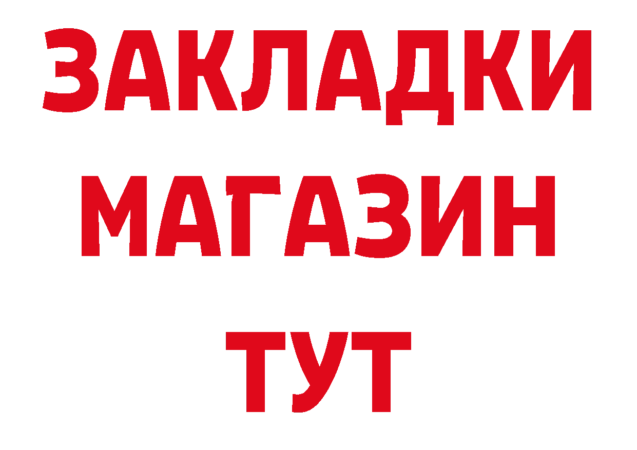 ГАШИШ Изолятор вход мориарти hydra Малая Вишера